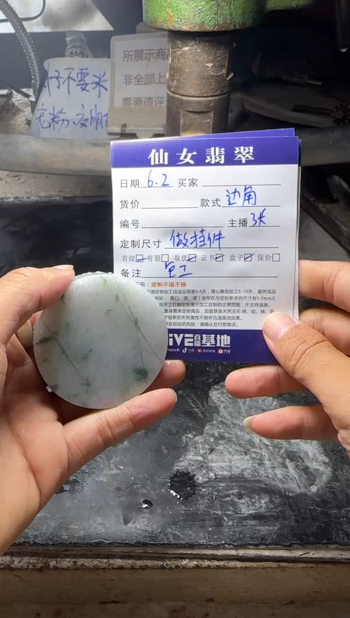 定制翡翠未镶嵌不退不换包工做挂件