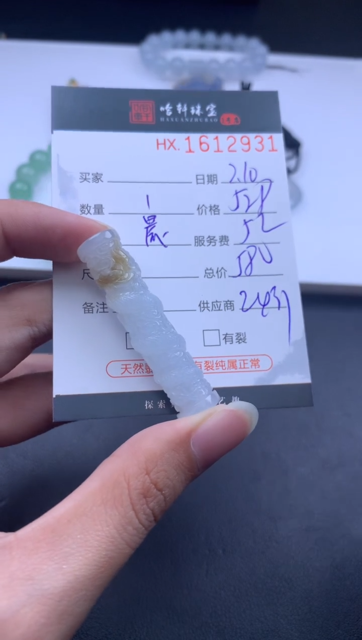 【闪购商品】翡翠挂件未镶嵌哈轩 挂件1