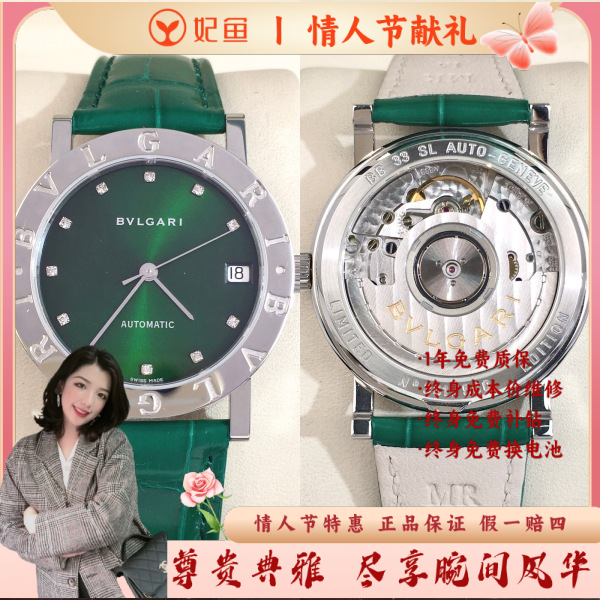 宝格丽/95新/自动机械/表径33/S99250111017
