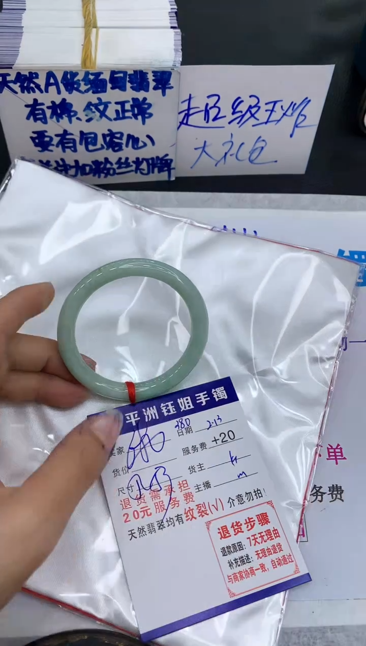 【闪购商品】翡翠手镯未镶嵌11111111111