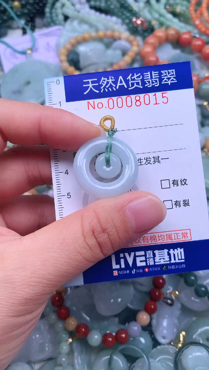 颈饰未镶嵌翡翠天然翡翠