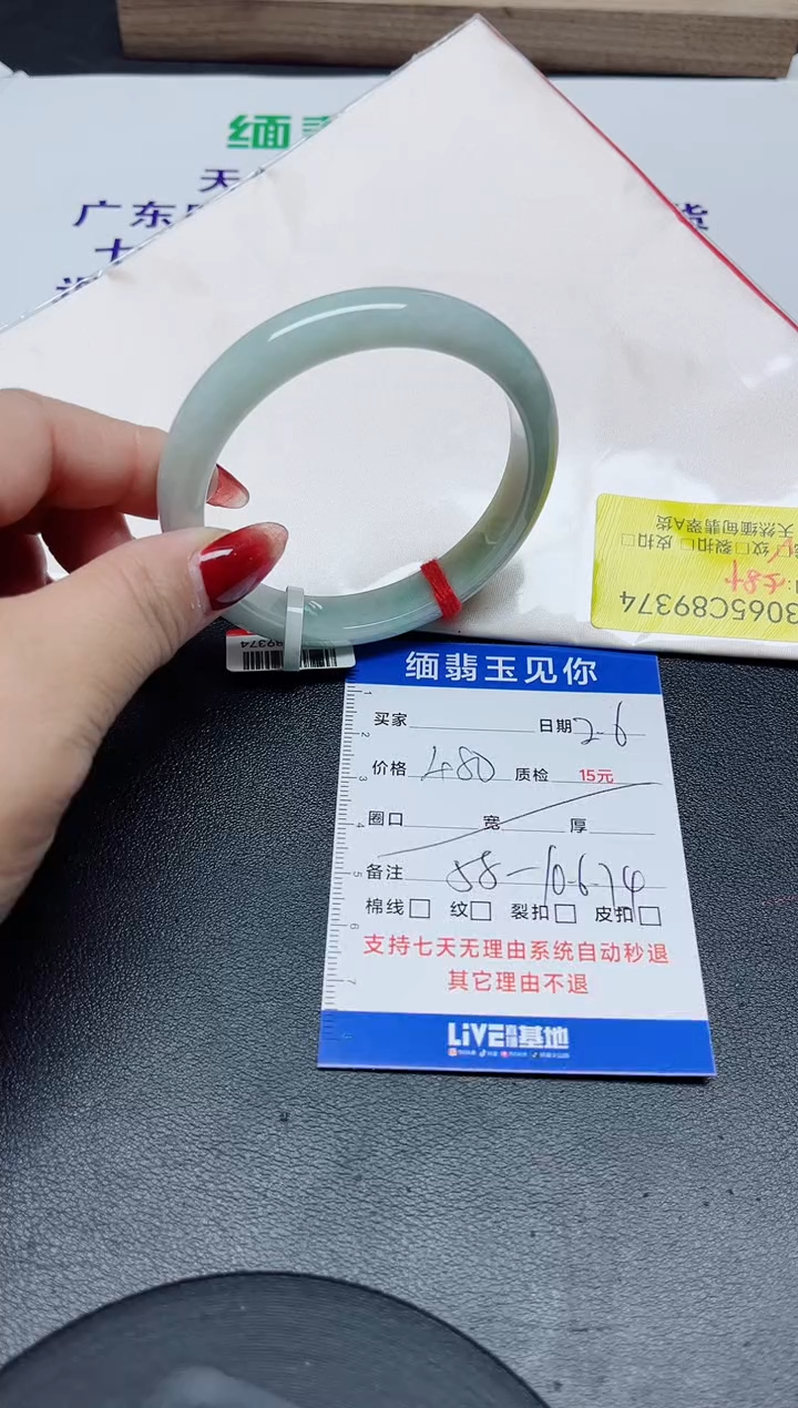 【闪购商品】翡翠手镯未镶嵌58/9374.