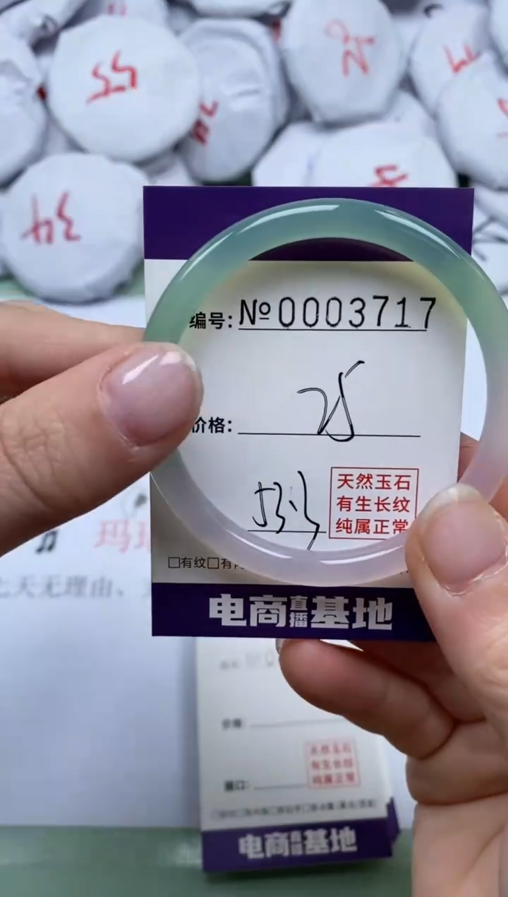 【闪购商品】玛瑙/玉髓手镯未镶嵌3717