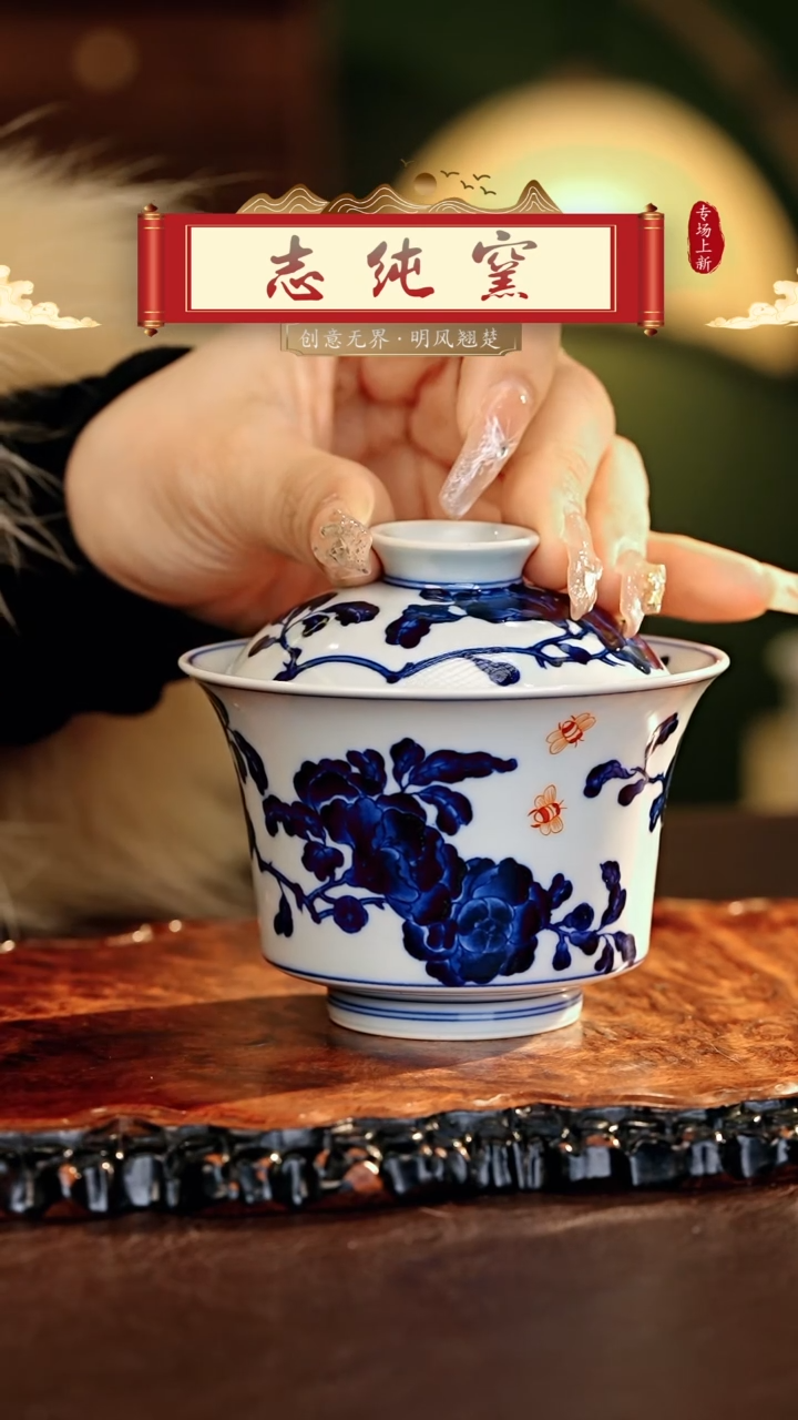 【闪购商品】瓷片志纯窑.............