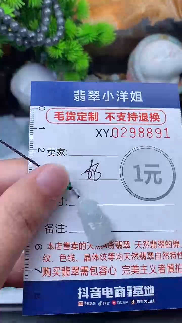未镶嵌定制翡翠毛货商品/不退换//8891