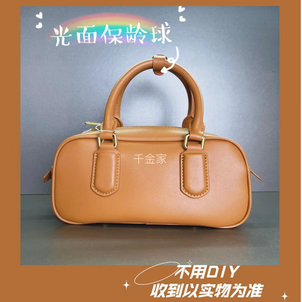 【千金家gz】光面保龄球 包包