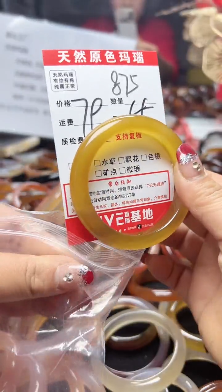 【闪购商品】玛瑙/玉髓手镯未镶嵌875