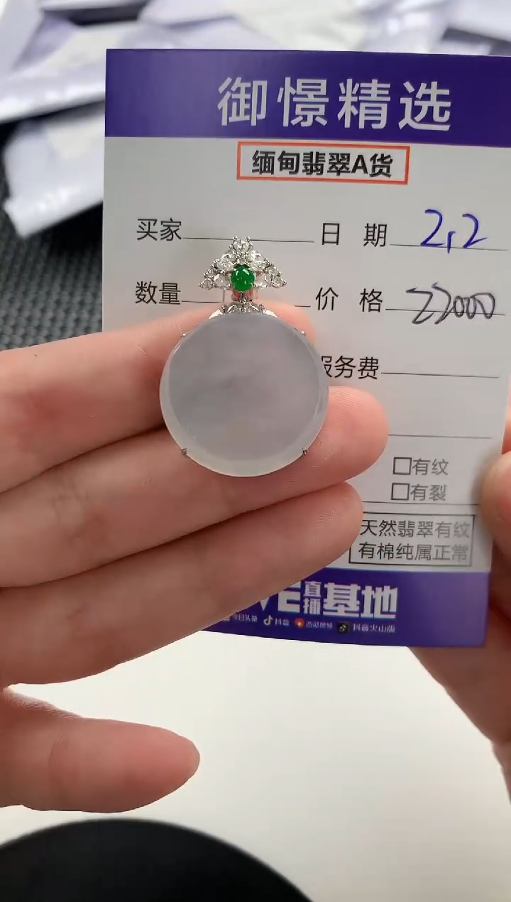 【闪购商品】翡翠颈饰18K金镶嵌120             