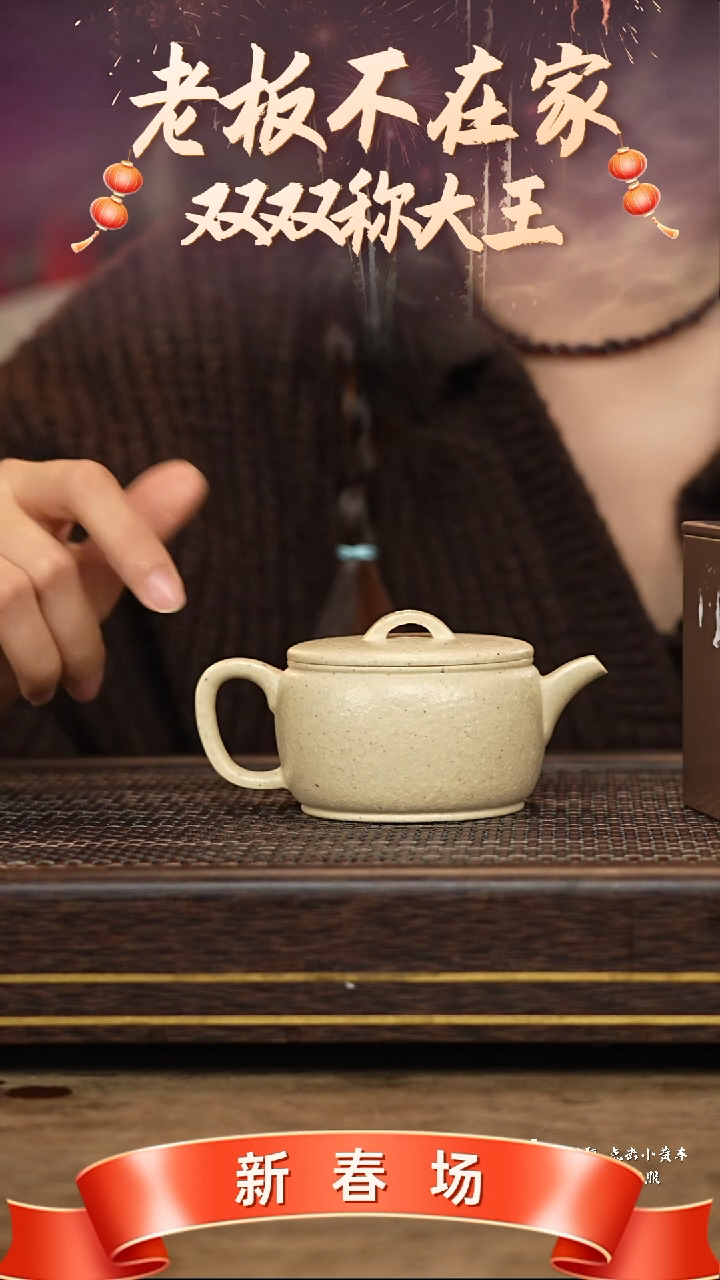 【闪购商品】紫砂茶壶冠砂茶器86