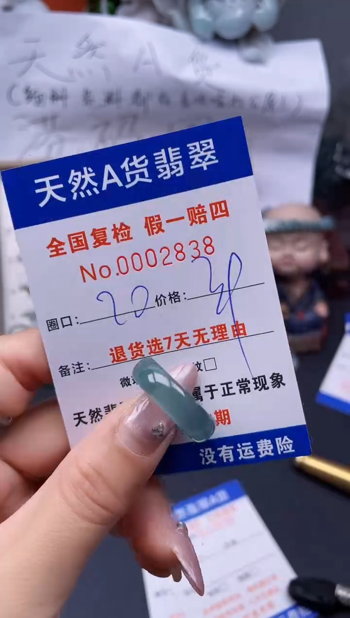 【闪购商品】翡翠戒指未镶嵌20*2838..