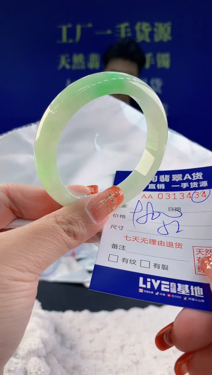 【闪购商品】翡翠手镯未镶嵌天然A货翡翠34
