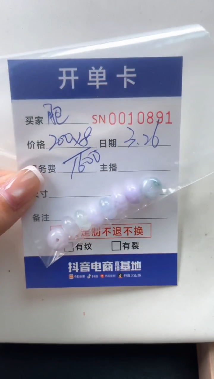 翡翠未镶嵌颈饰00010891