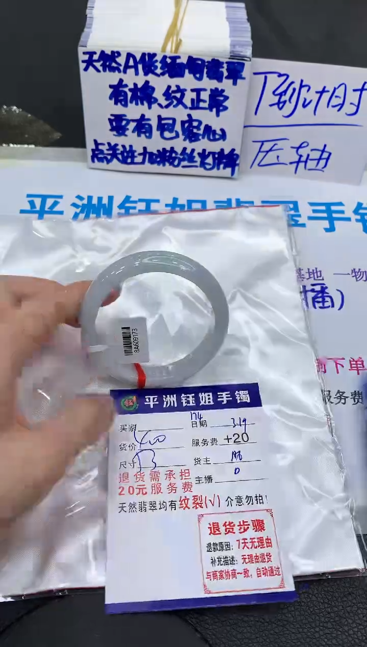 【闪购商品】翡翠未镶嵌手镯111111111