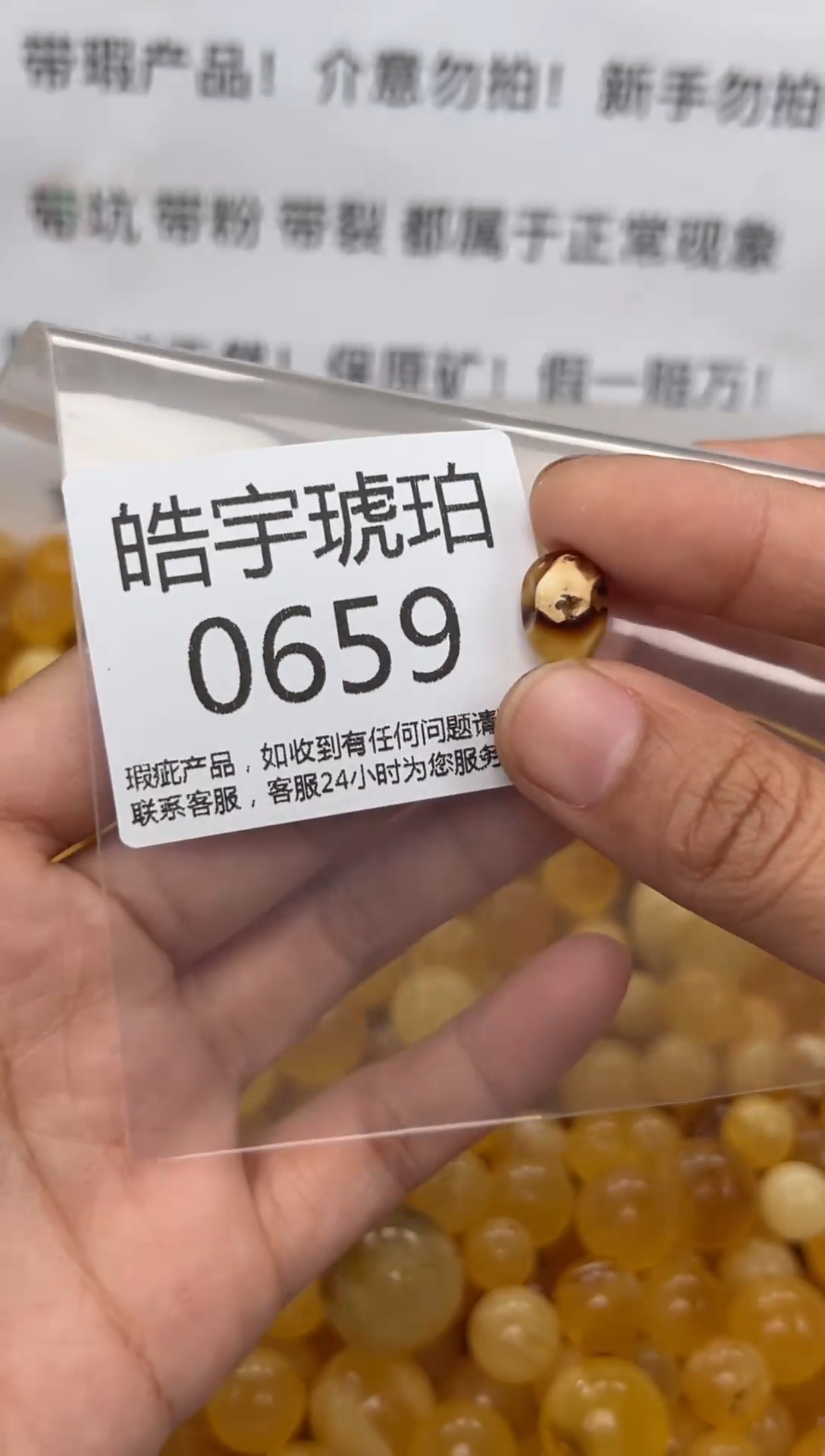 【闪购商品】琥珀裸石未镶嵌琥珀蜜蜡带瑕疵随机发一件