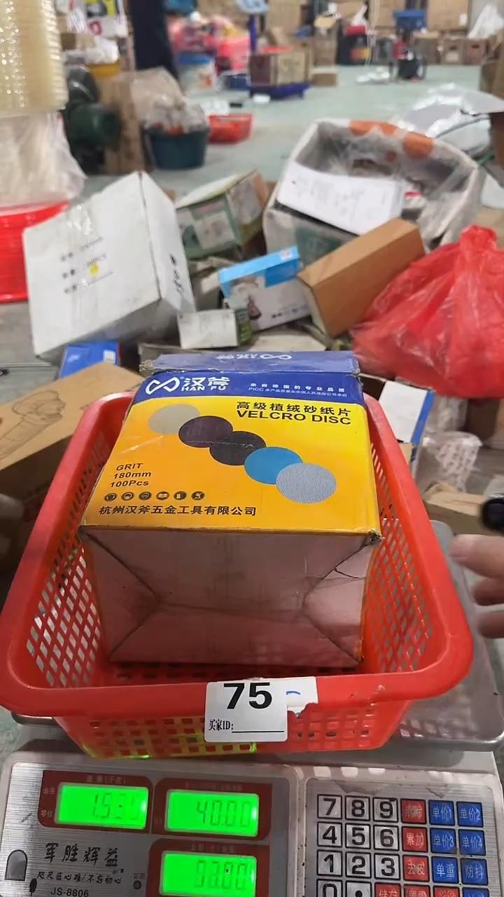 看清下单不退不换75