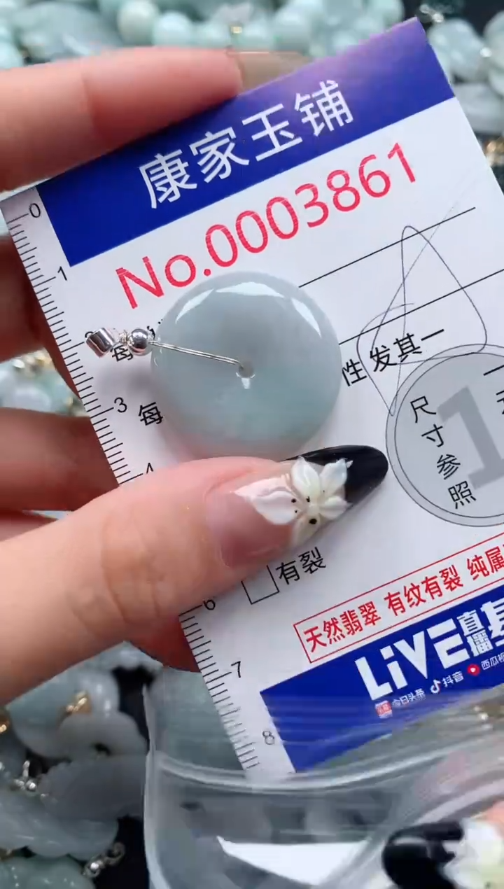 颈饰未镶嵌翡翠3561