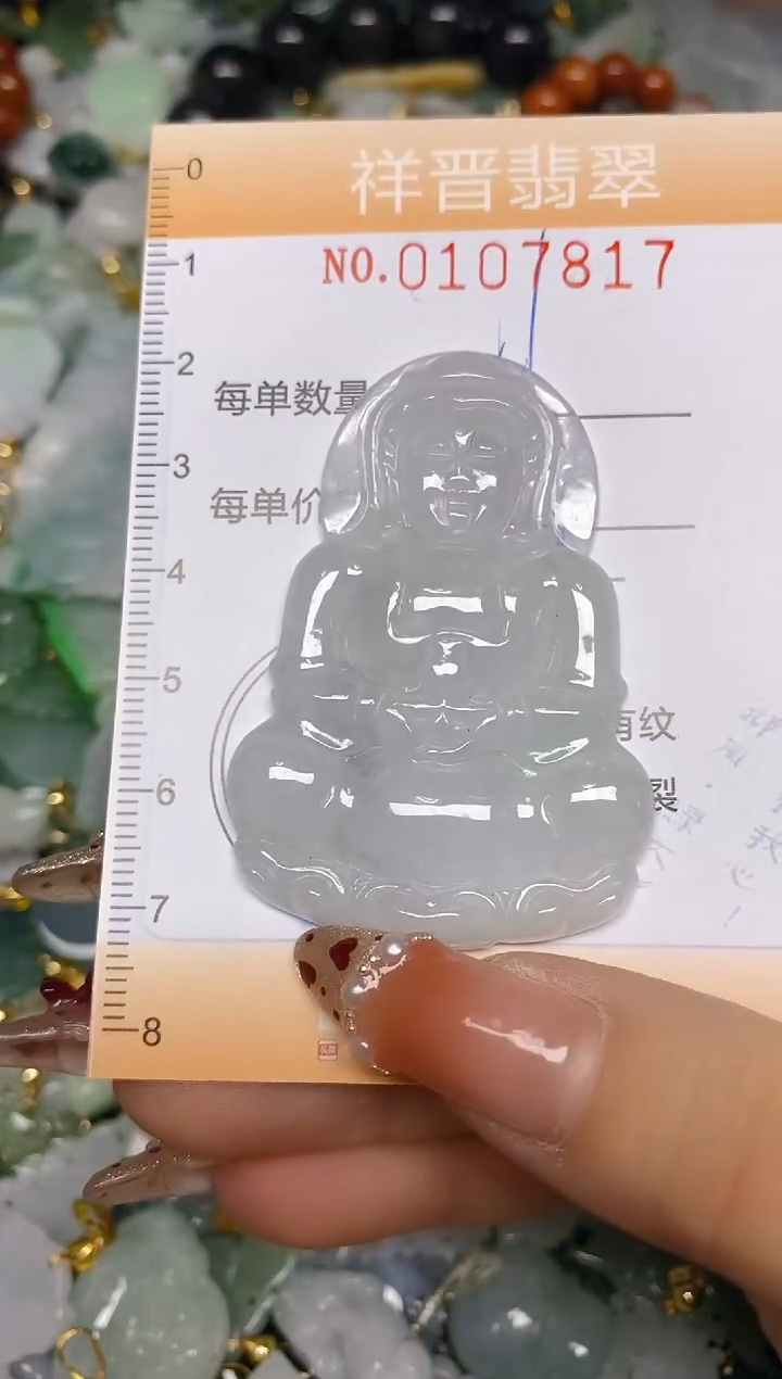 【闪购商品】翡翠颈饰未镶嵌闪购0107817