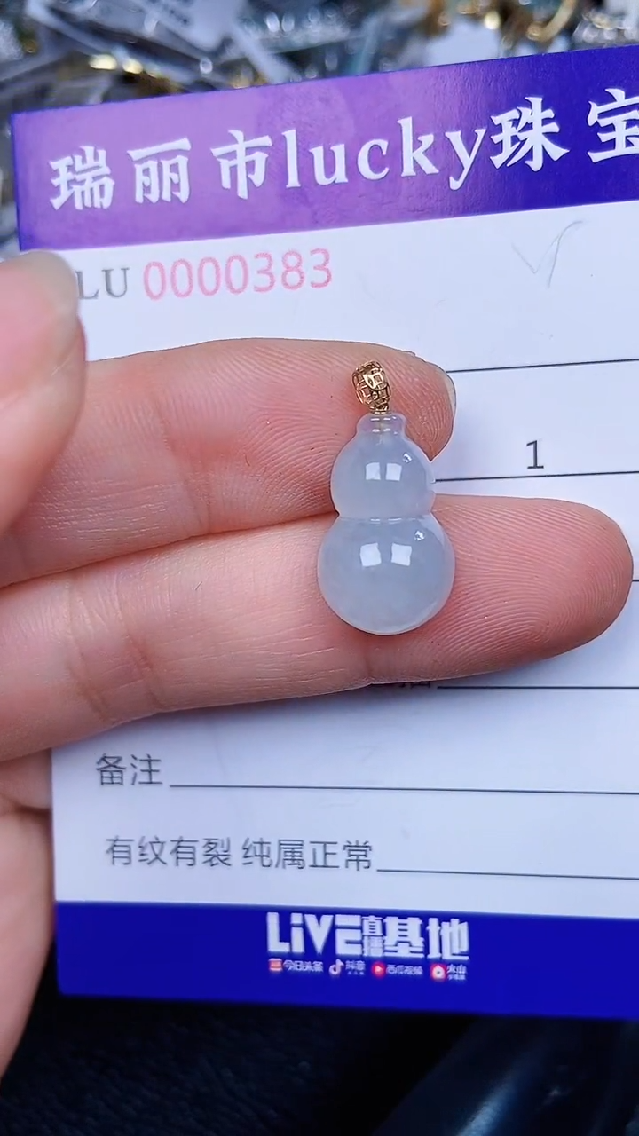 颈饰18K金镶嵌翡翠0383