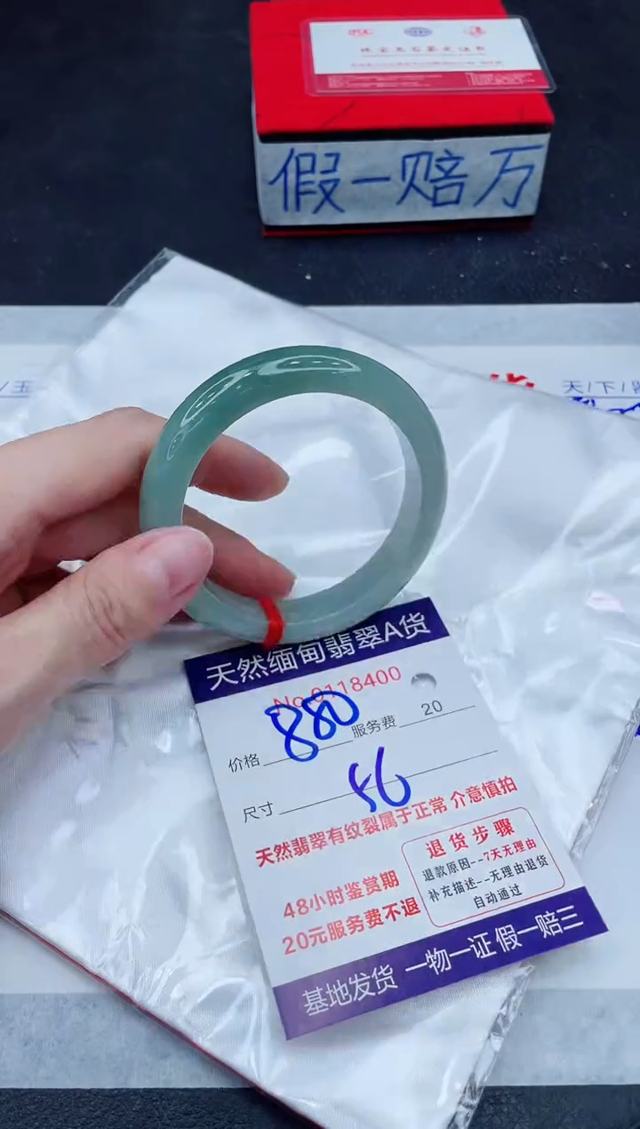 未镶嵌手镯翡翠880.00