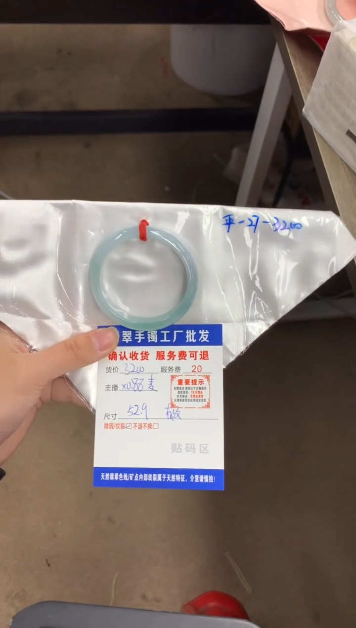 【闪购商品】翡翠手镯未镶嵌翡翠手镯