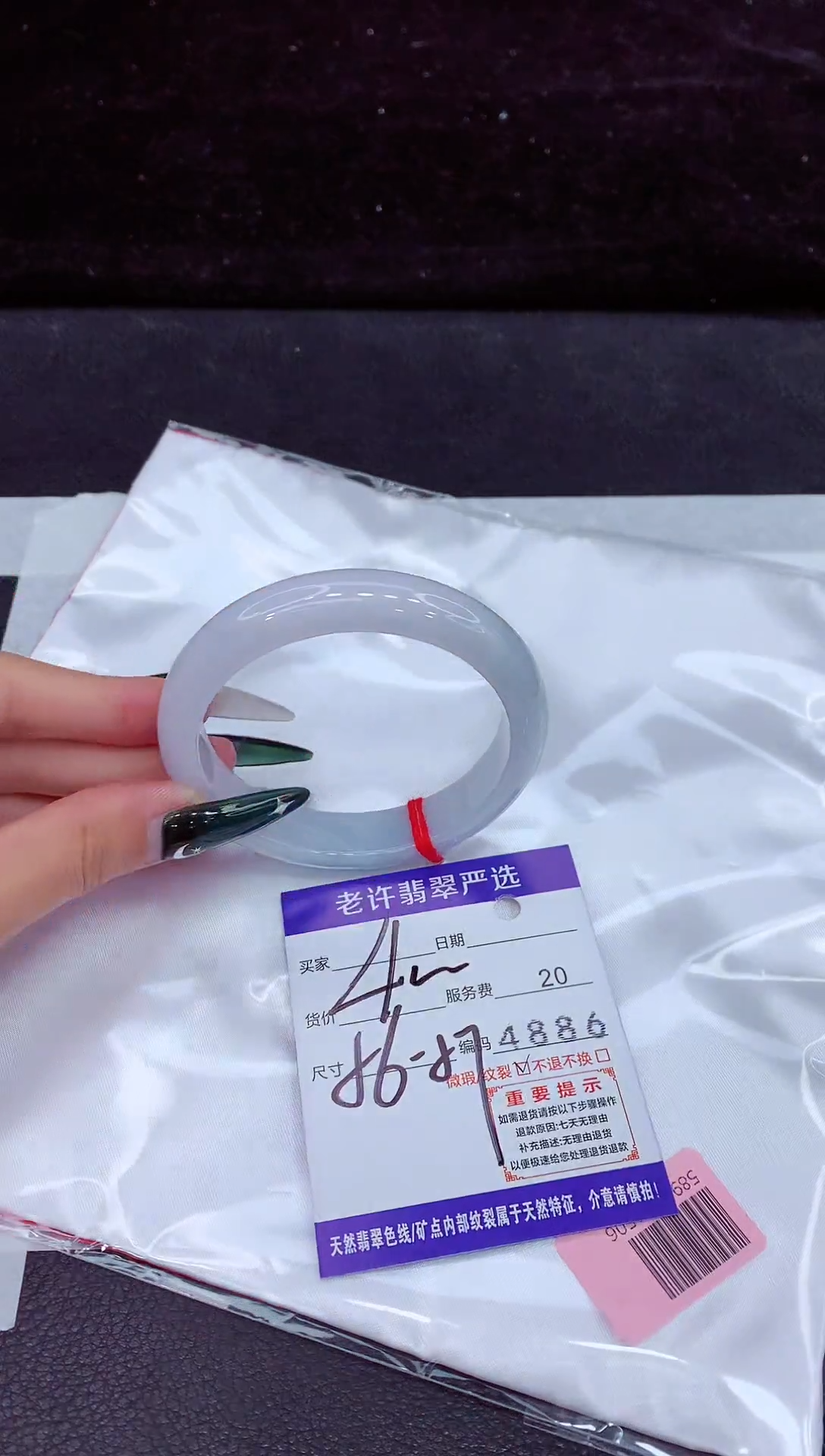 未镶嵌手镯翡翠1