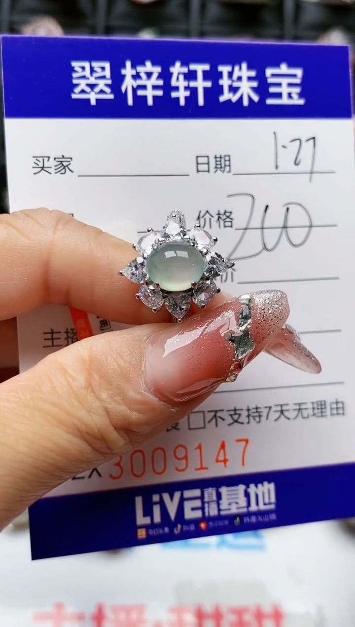 【闪购商品】翡翠戒指银S925镶嵌/9174