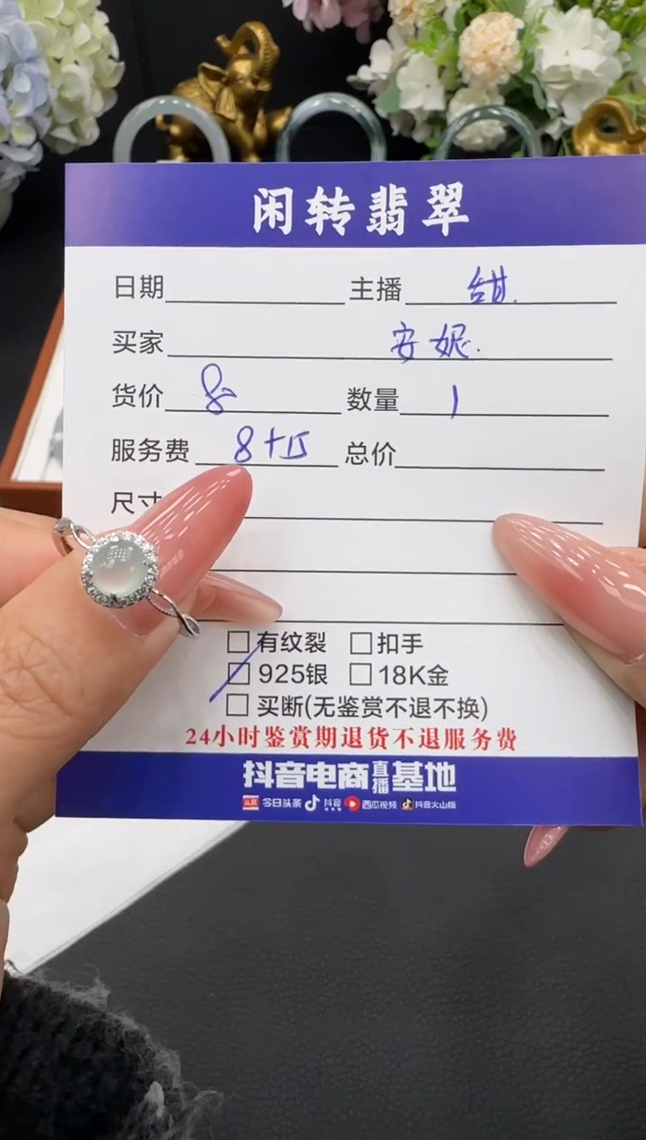 未镶嵌戒指翡翠安***饼戒指