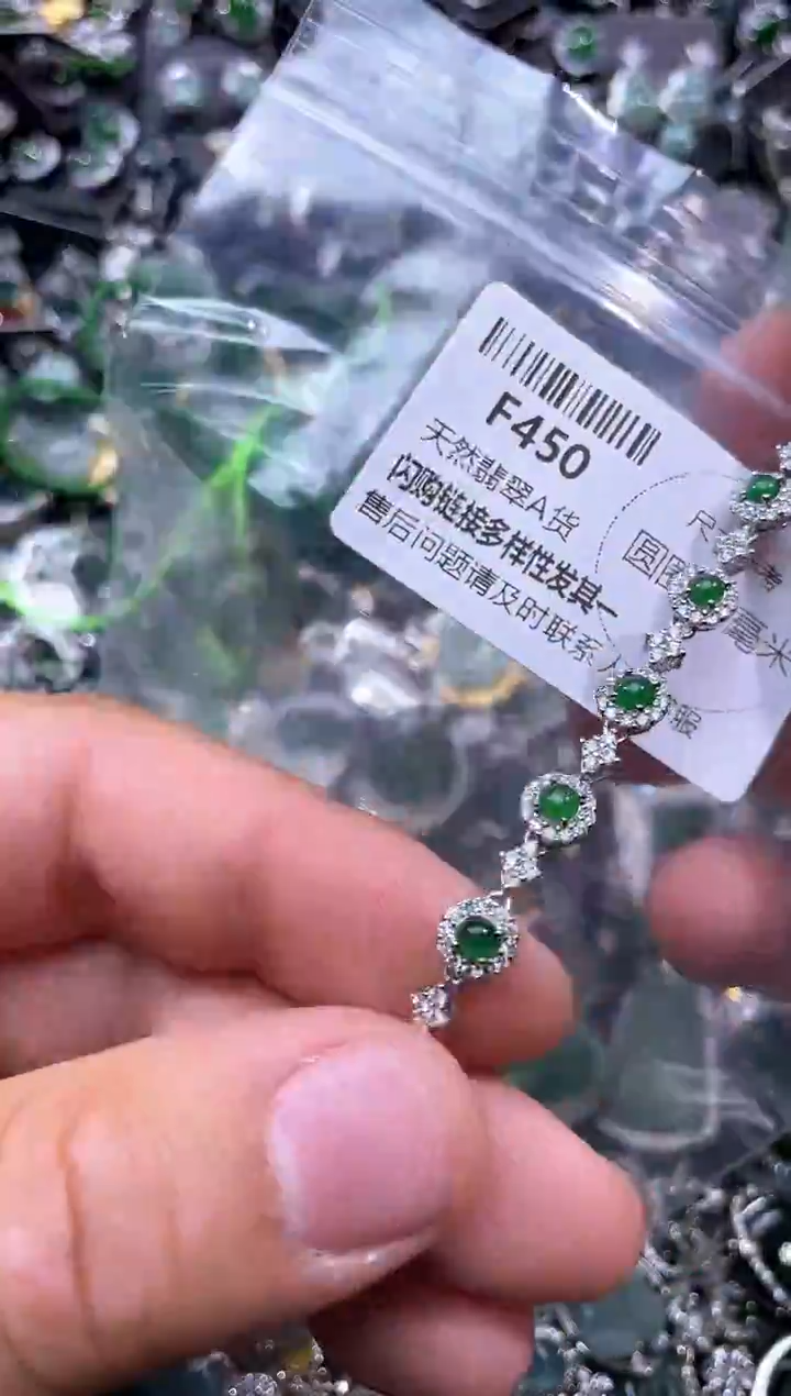 【闪购商品】翡翠未镶嵌颈饰F450手链