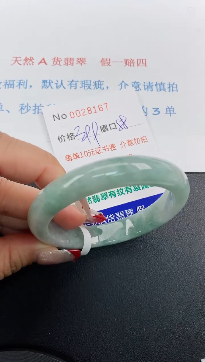 【闪购商品】翡翠手镯未镶嵌天然A货翡翠未镶嵌0028167