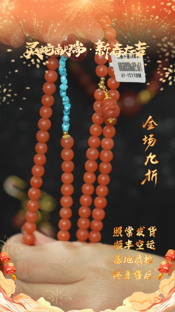 【闪购商品】南红玛瑙E80（多样性发一件）未镶嵌项链