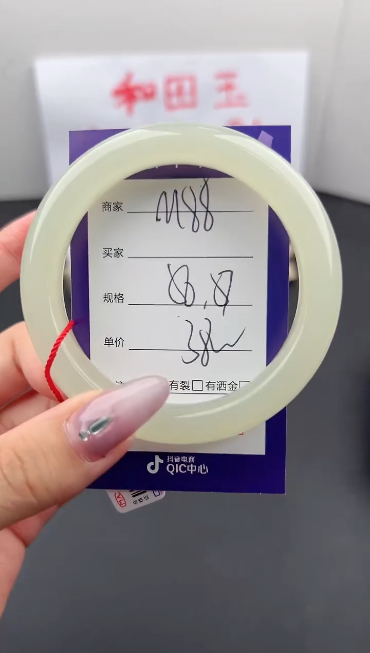 【闪购商品】和田玉手镯未镶嵌微色差M88