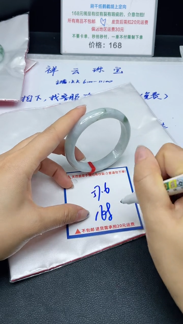 【闪购商品】定制翡翠未镶嵌我