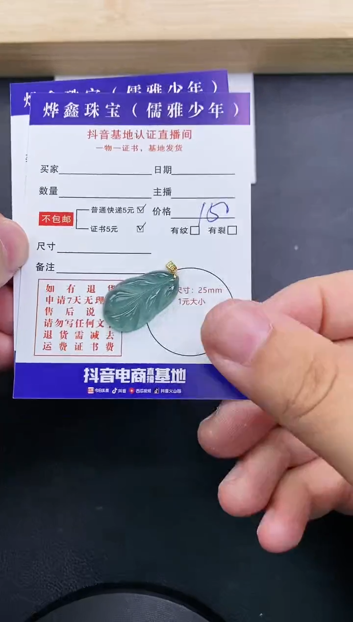 【闪购商品】翡翠颈饰18K金镶嵌天然翡翠A货赠皮绳