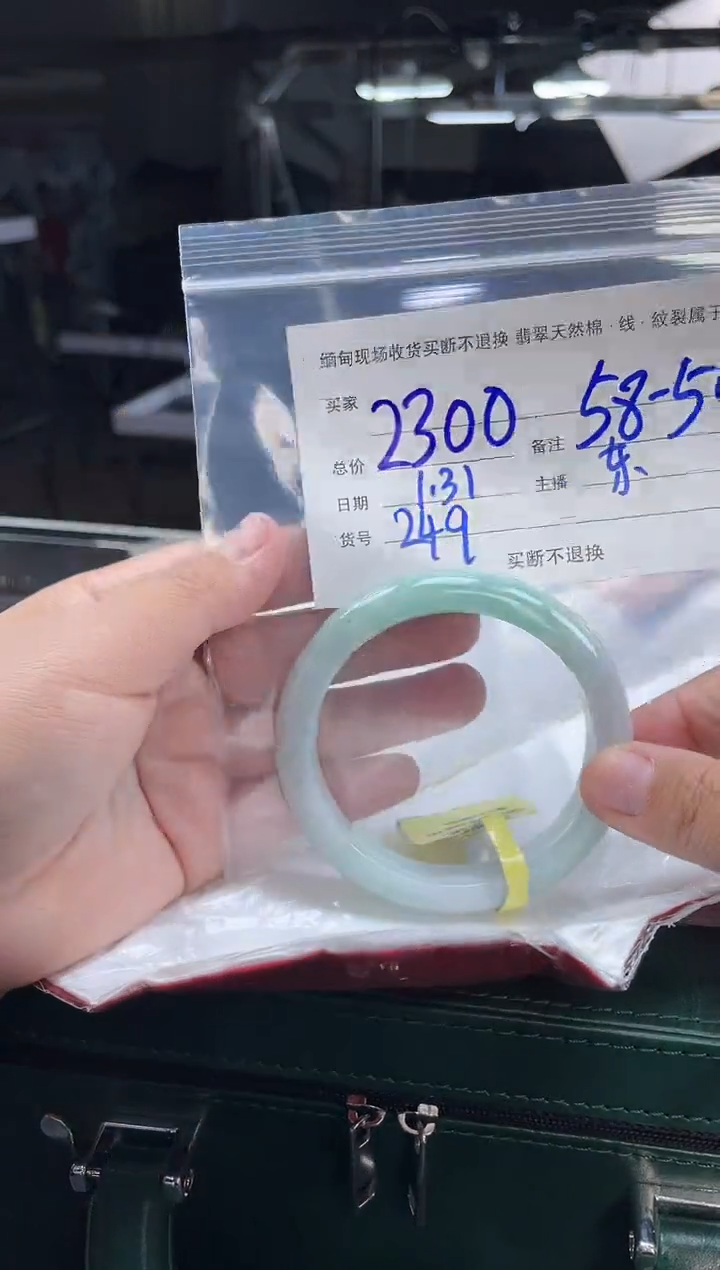 【闪购商品】定制翡翠手镯未镶嵌毛货手镯需精细抛光/59