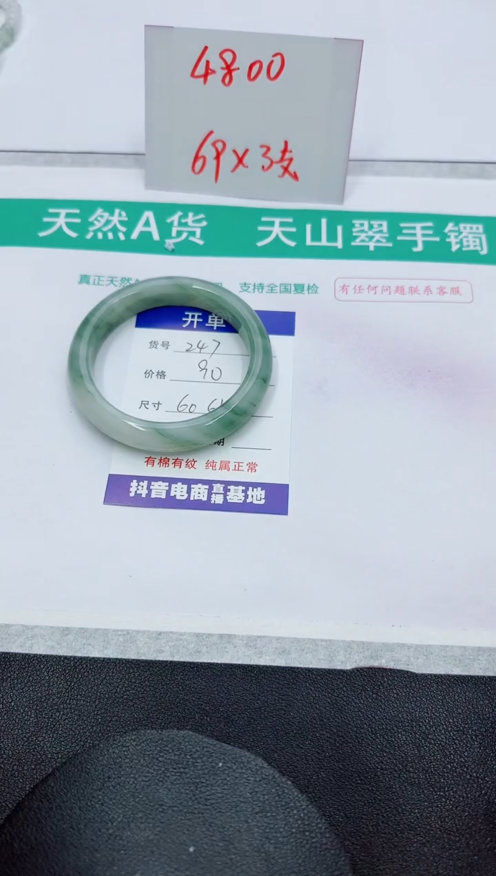 【闪购商品】石英质玉手镯未镶嵌247