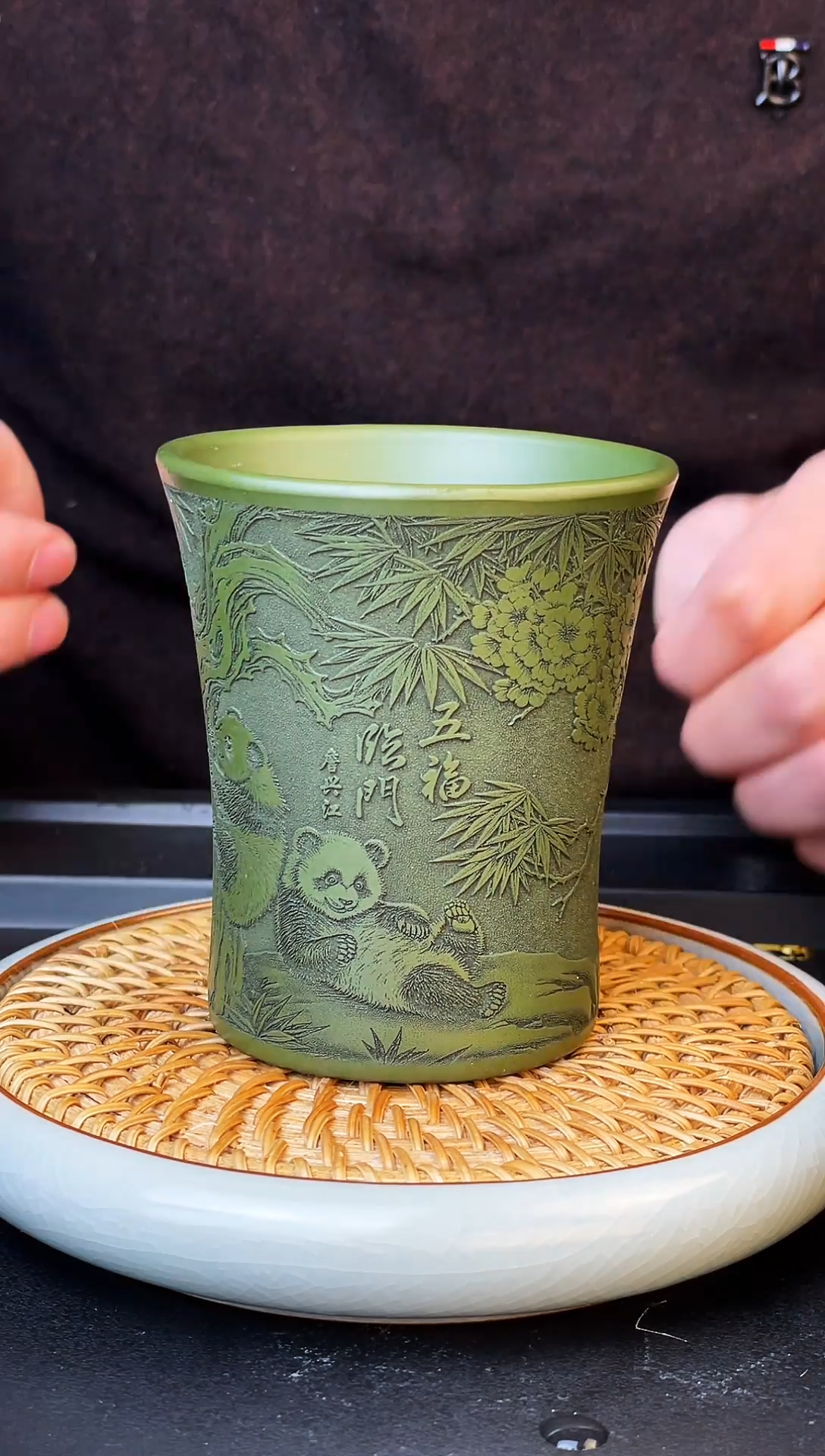 五福临门  泥中翡翠  主人杯