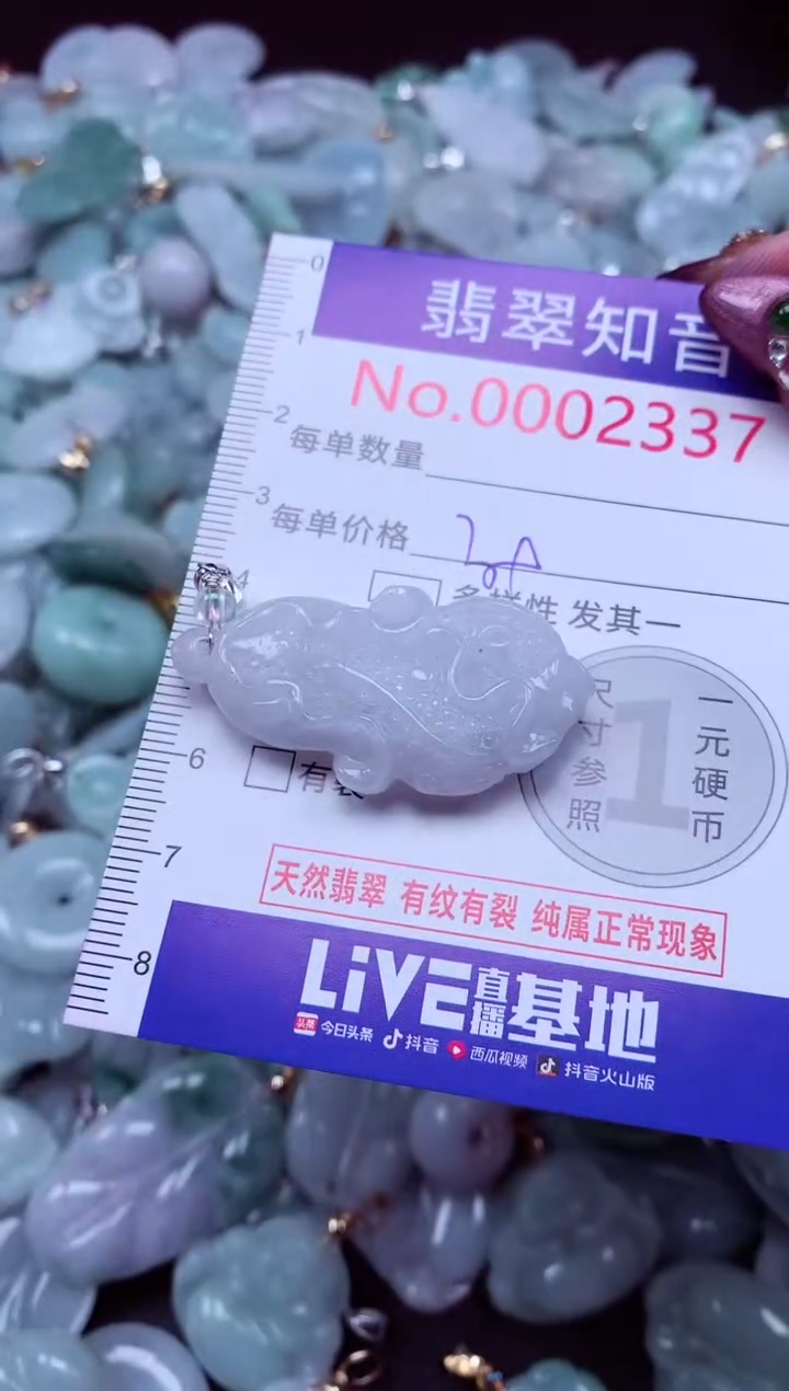 吊坠(不含链)未镶嵌翡翠2337