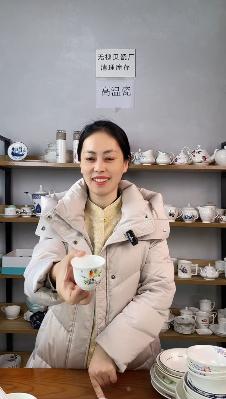 贝瓷玉鼎杯喜上梅梢六个