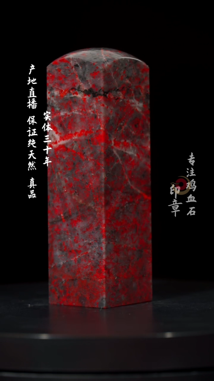 【闪购商品】鸡血石黑牛角鸡血石