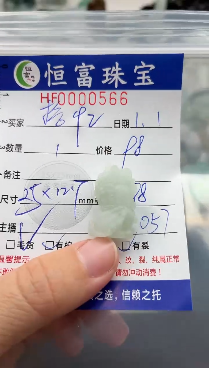 颈饰未镶嵌翡翠拾***福翡翠挂件醒狮566