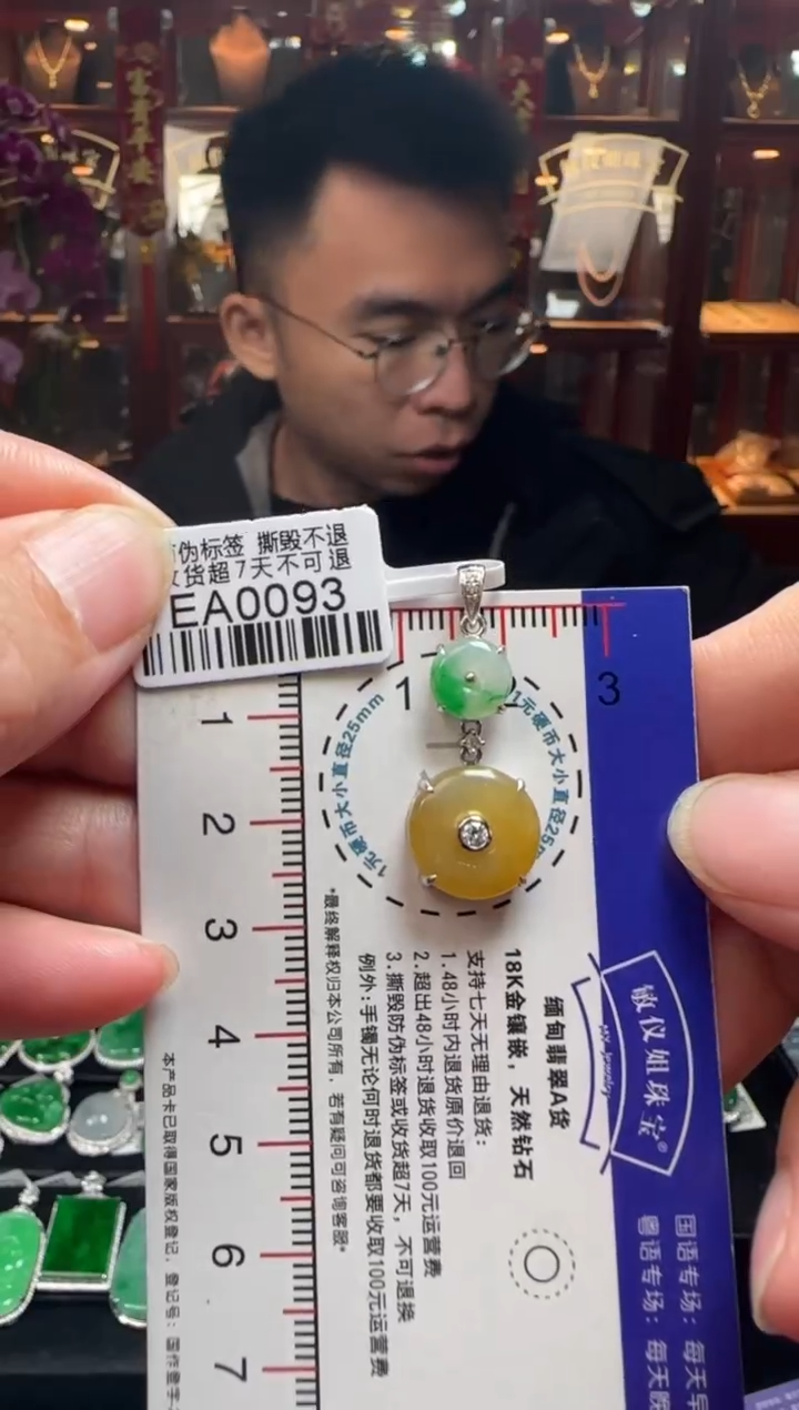 【闪购商品】翡翠颈饰18K金镶嵌EA0093双平安扣吊坠