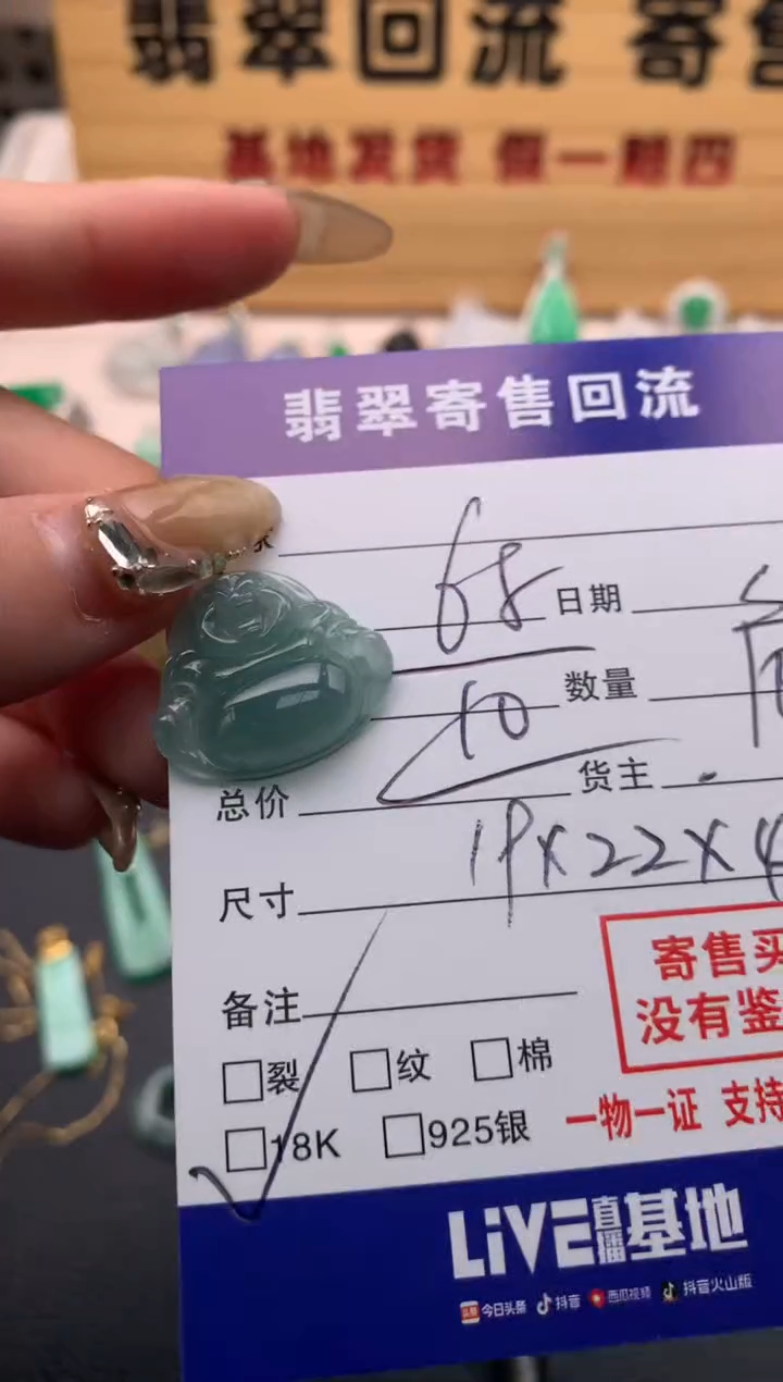 【闪购商品】翡翠颈饰18K金镶嵌21012088
