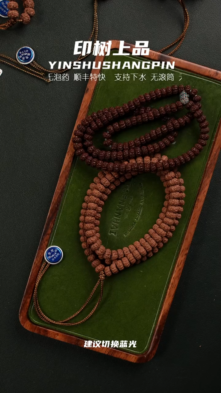 吊坠金刚菩提3*3超头战神树王108   8.5   0456