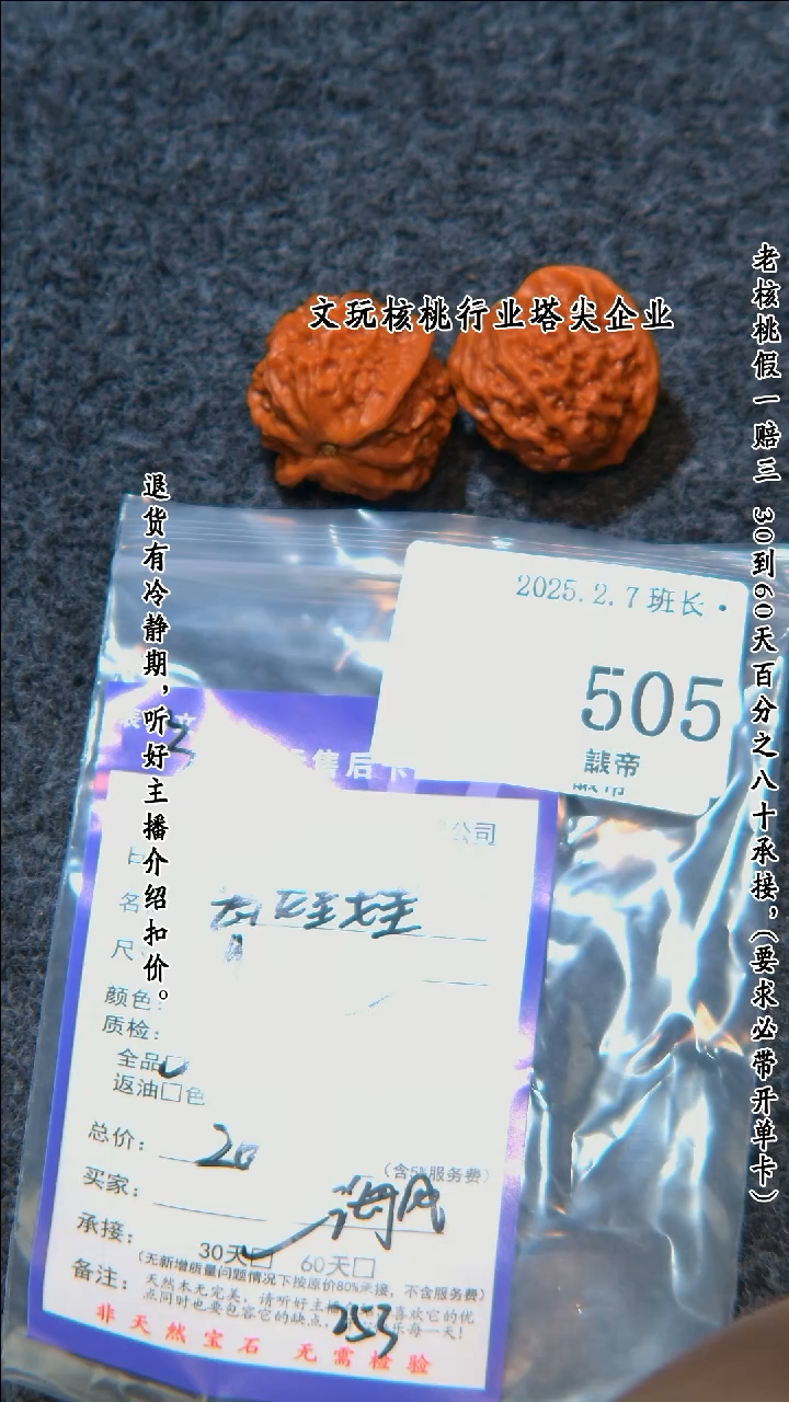 【闪购商品】文玩核桃把件505瓷娃娃