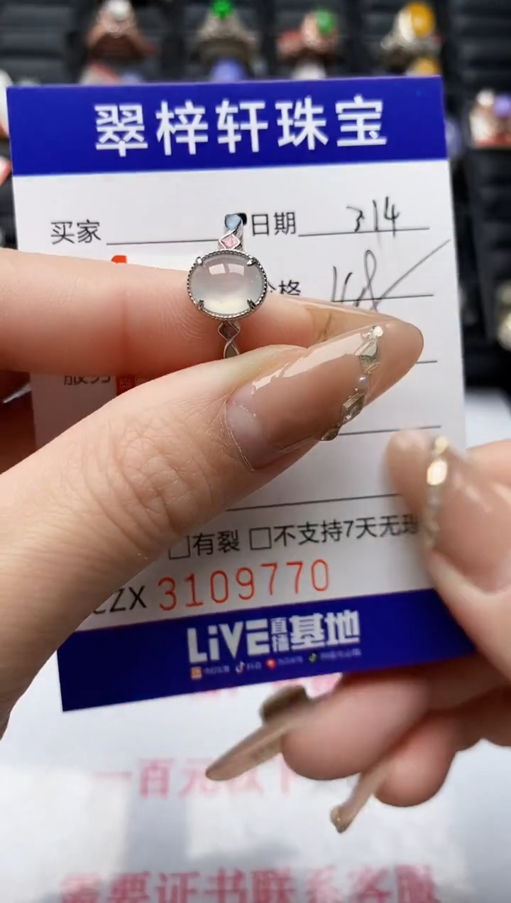 【闪购商品】翡翠银S925镶嵌戒指/9772