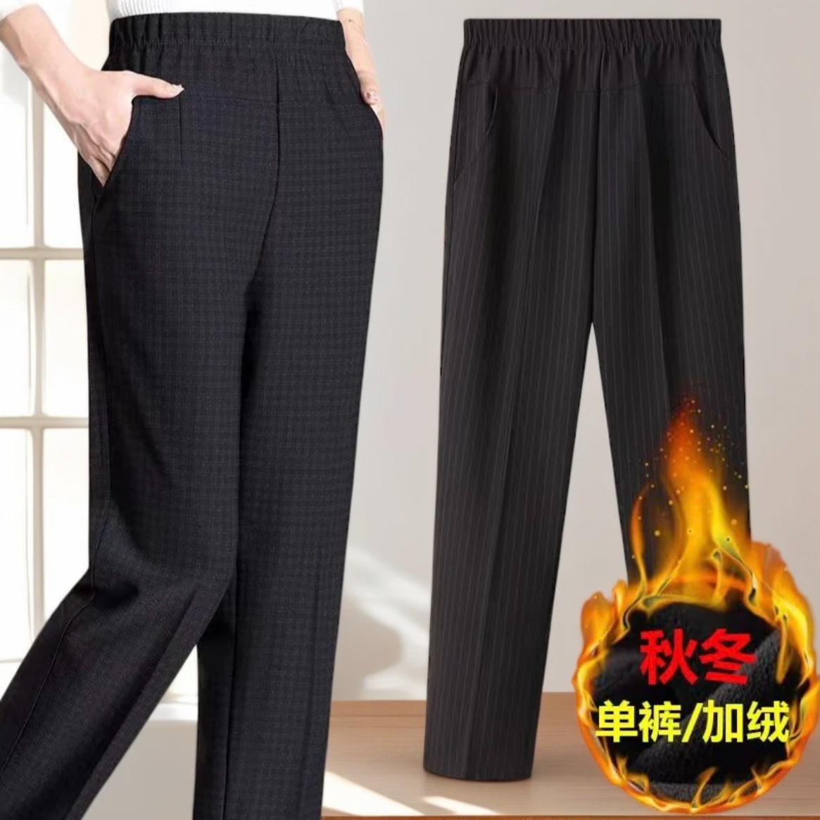 中老年女士秋冬加绒加厚直筒宽松长裤外穿妈妈春装气质松紧腰裤子