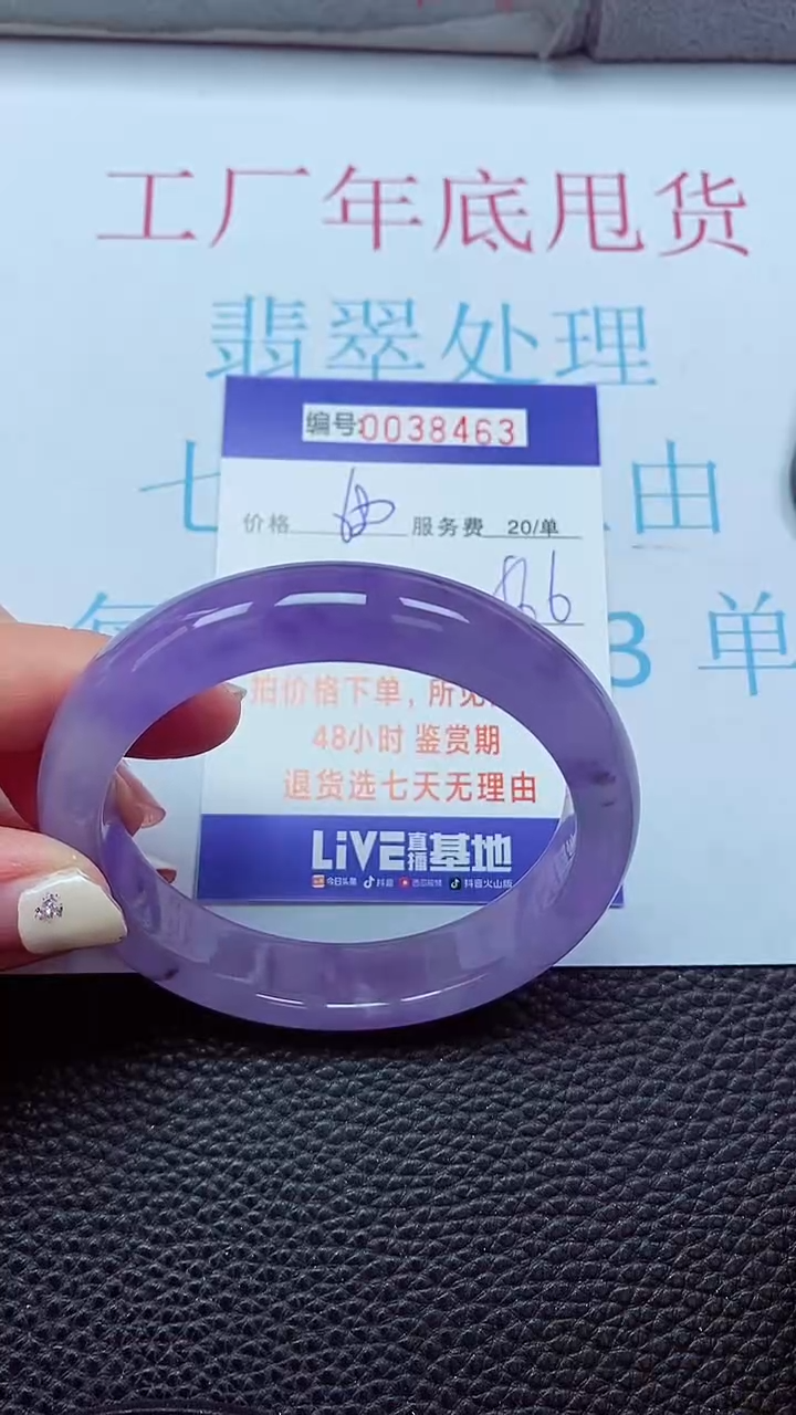 【闪购商品】以实物为准0000038463