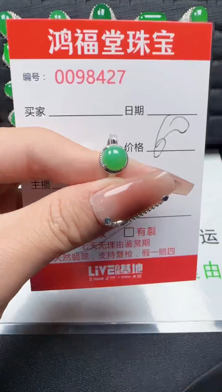【闪购商品】翡翠戒指银S925镶嵌8427