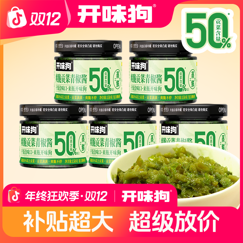 【新品上市 贡菜含量50%】量贩爽脆贡菜青椒酱 拌饭拌面下饭菜蘸料 