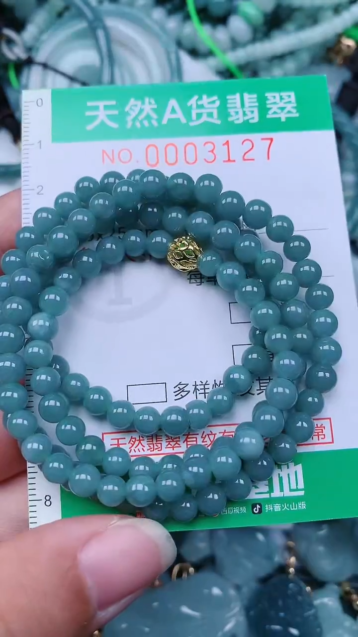 颈饰未镶嵌翡翠.0003127